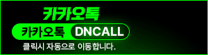 카카오톡